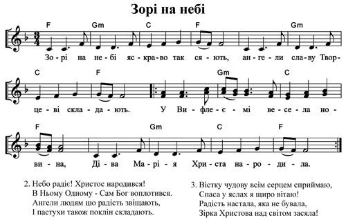 Ноти - Зорі на небі яскраво так сяють